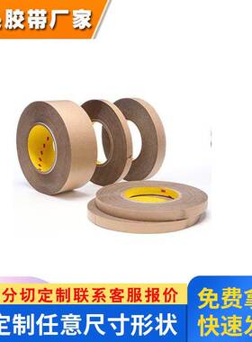 3m9469PC双面胶带 无基材纯胶膜耐高温FPC制程纯胶膜持久强粘防水