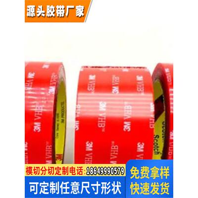 透明强力双面胶防水耐高