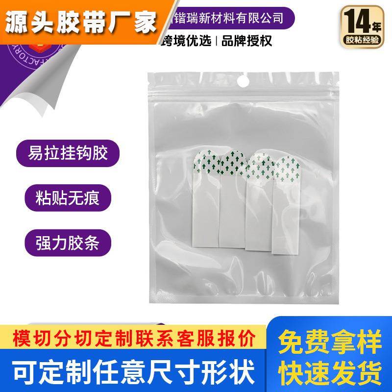 工厂直销相框装饰画免钉胶带可移无痕挂钩胶 魔力贴易拉胶双面胶