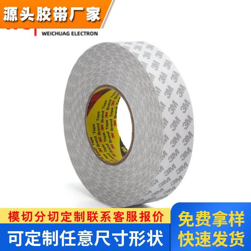 现货供应3M6408透明耐高温绵纸铭牌薄膜开关粘接无纺布双面胶带