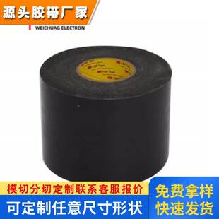 3M5906黑色耐高温丙烯酸易拉伸模切冲型高粘耐温防水泡棉胶带