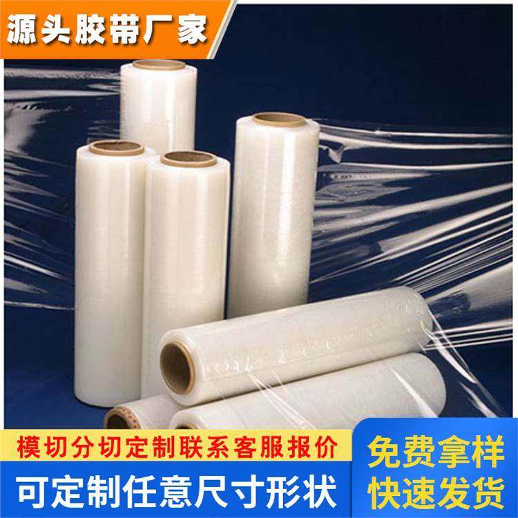 大量特价pe透明拉伸膜塑料环保拉伸膜缠绕膜pe包装拉伸缠绕膜