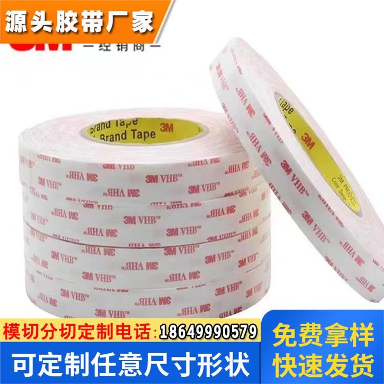 正品3M双面胶*3m4941双面胶 3MVHB双面胶灰色泡棉胶带厚度1.1mm