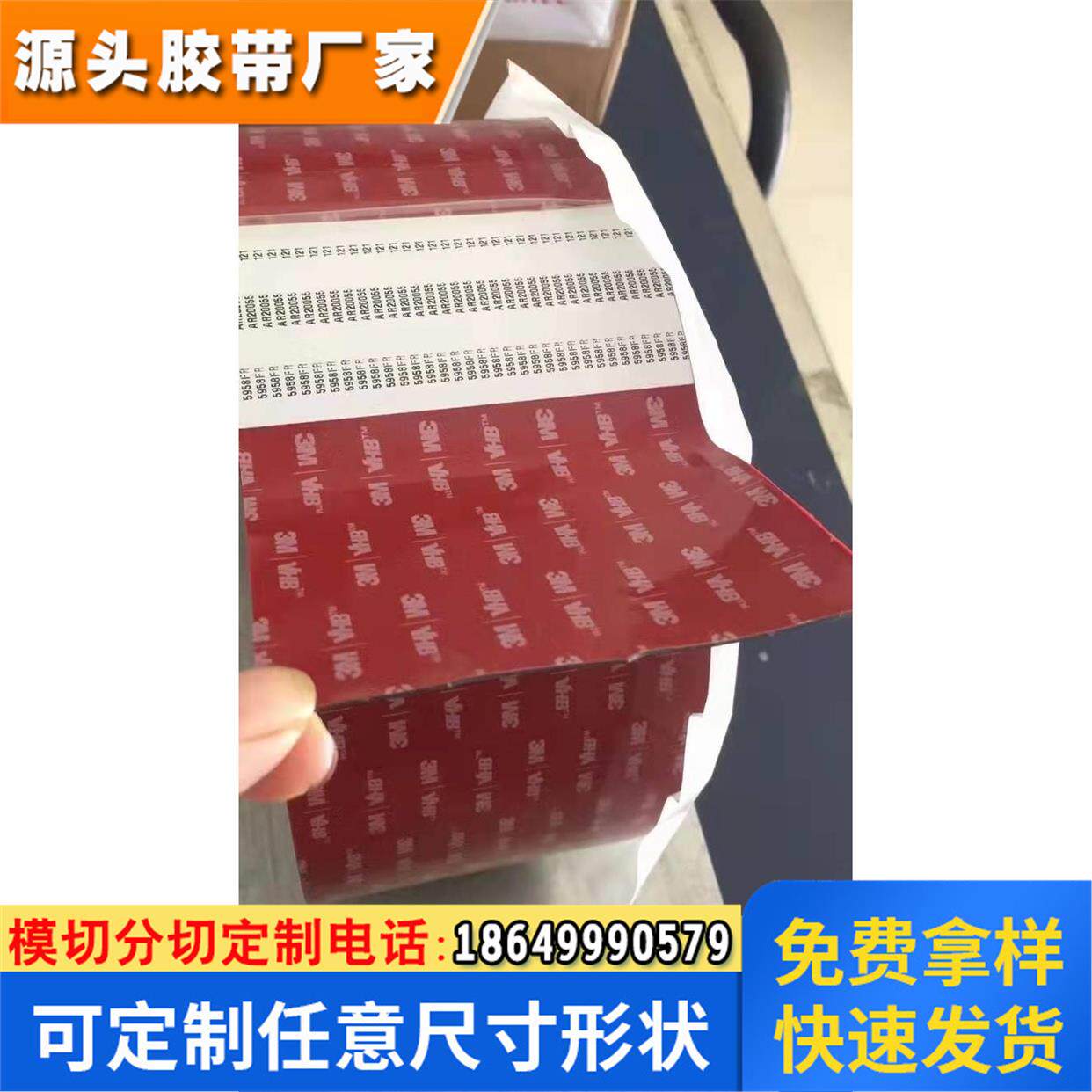 3M5958FR阻燃VHB丙烯酸泡棉双面胶带 5958FR汽车航空耐温黑色胶布
