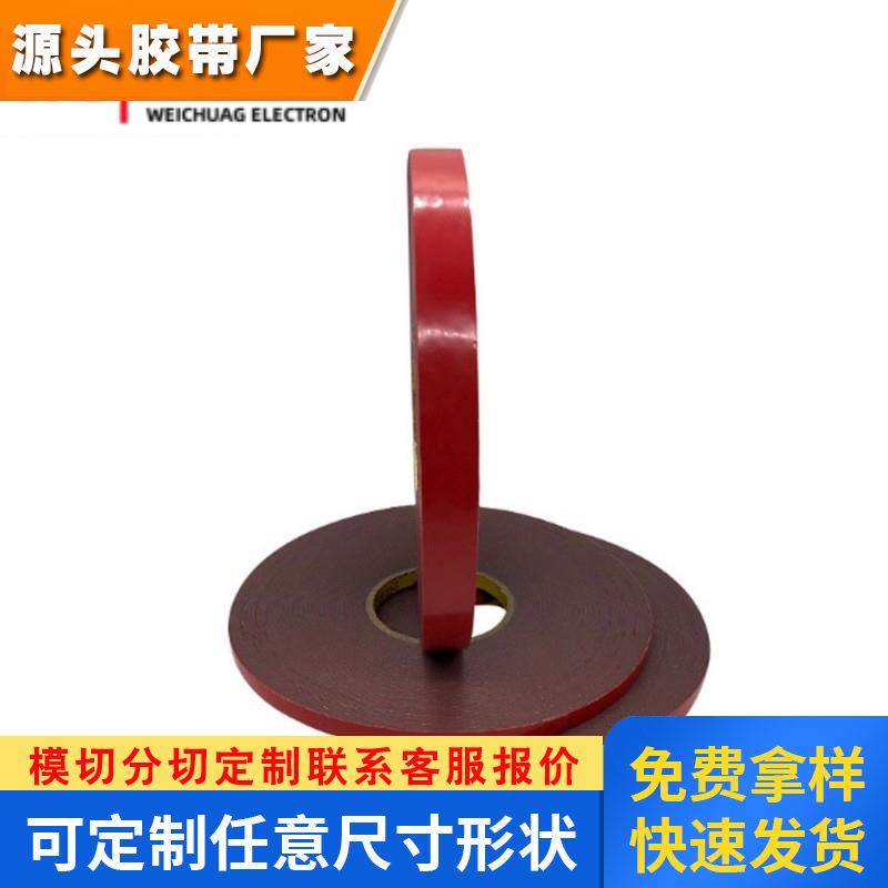 3M4215灰胶强力高粘无痕厚度0.4MM可模切冲型汽车泡棉双面胶带