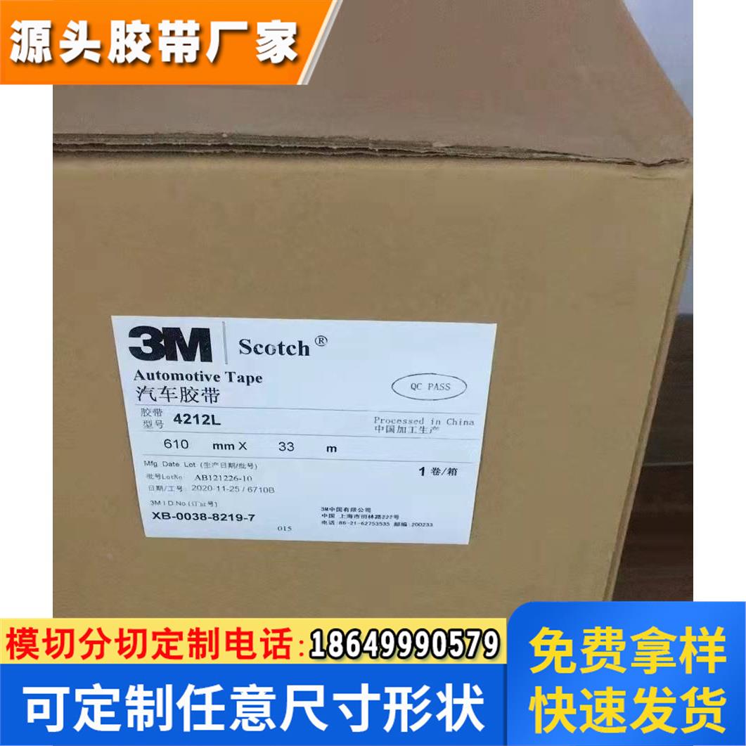 3M4212丙烯酸汽车泡棉双面胶带 4212L灰色亚克力泡棉胶布 散料