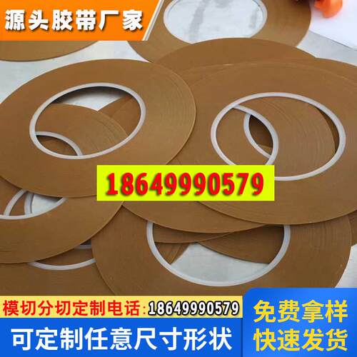 双面胶小规格背光专用带