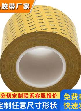 德莎68542透明PET耐高温自粘性胶带粘接固定汽车防水抗老化胶带
