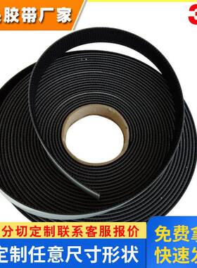 原装3M SJ3540魔术扣 雌雄蘑菇搭扣 黑色蘑菇搭扣波浪形蘑菇