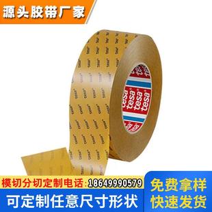 60980无纺布双面胶带薄膜泡棉铭牌毛毡黏贴耐高温PE涂层 德莎tesa