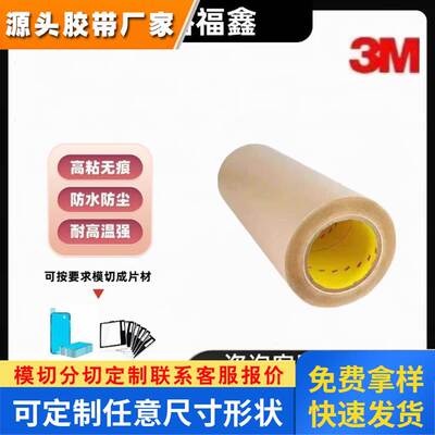 3M异方性导电膜ACF 3M7393 3M7379 3M 7371 3M7376 3M7378 3M8794