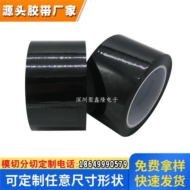 3M1318B黑色玛拉胶带绝缘聚酯薄膜 电机变压器绝缘胶带 原装直供