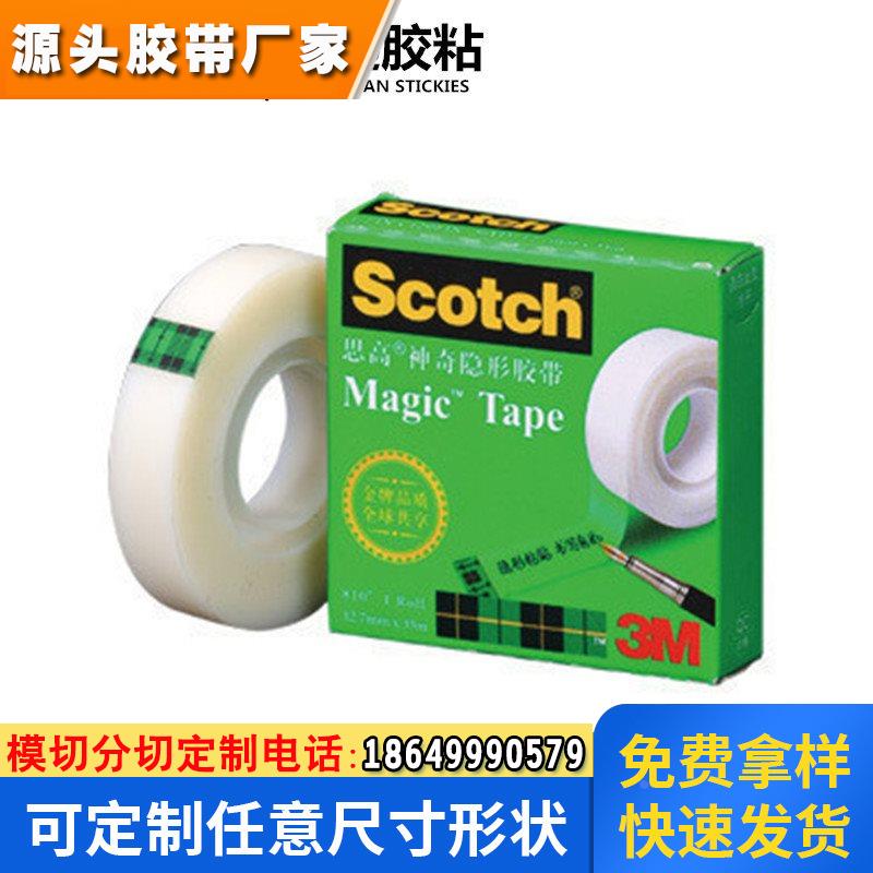 3M810隐形可书写无痕易撕油墨附着力复印修复工业测试胶带