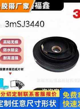 原装正品3MSJ3440蘑菇头搭扣SJ3441无背胶黑色魔术贴3m双锁紧固件