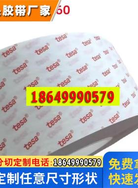 德莎tesa61365黑色PET双面胶移动电话视窗 触摸屏固定自粘性.