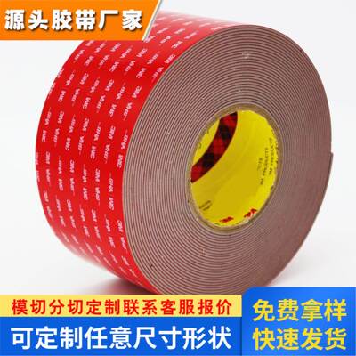 3MGPL-060-110-160高初粘耐低温双面胶带金属粘接ABS陶瓷玻璃