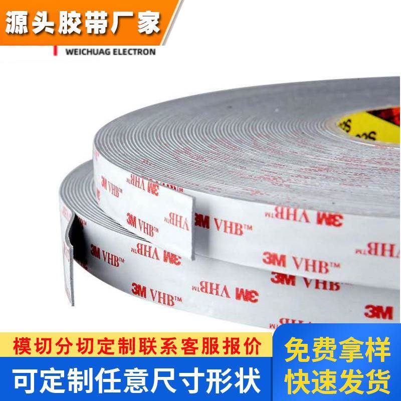 3M4612灰色亚克力汽车装饰条防撞条粘接固定密封丙烯酸泡棉胶带