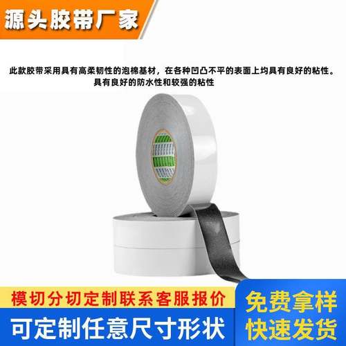 日东57815HSB泡棉双面胶带防水级IP67粘性强抗老化防震耐高温模切
