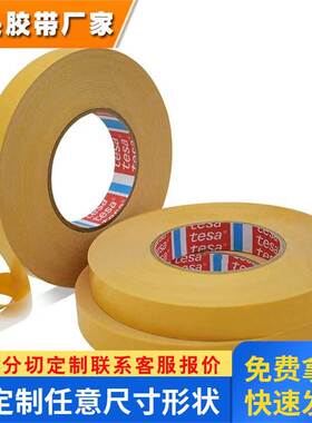 正品德莎51967PET黑色耐高温汽车固定粘接镜头与外壳圆形双面胶带