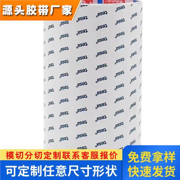 德国tesa德莎60246单面导 电自黏泡棉胶带EMI 平布接地防静电释放