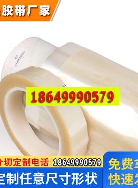 3M853聚脂透明薄膜胶带适用于服装粘毛测试宽度可按需求定制