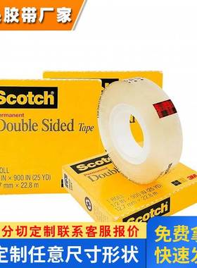 3M胶带3M665 原装美国正品透明胶带电子测试高强粘性胶薄款易撕贴