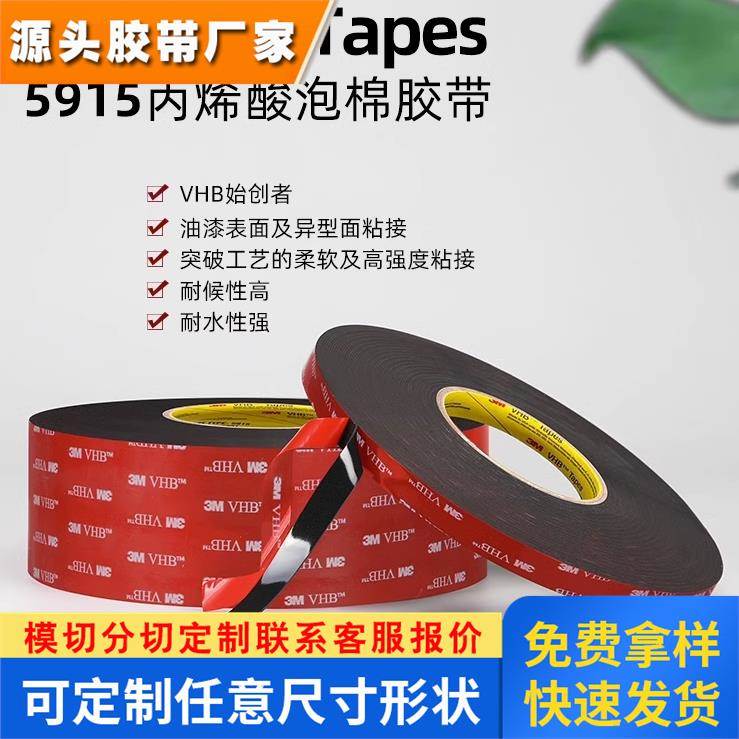 原装进口 3M4608双面胶超强力镜面胶带深灰色丙烯酸泡棉双面胶