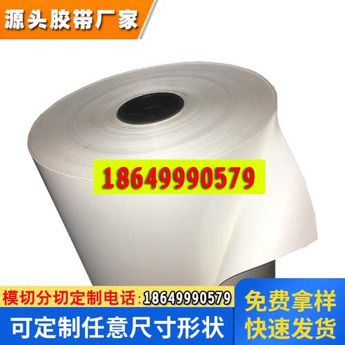 现货供应3M7861 pet纸 不干胶标签 耐用性标签 原装进口