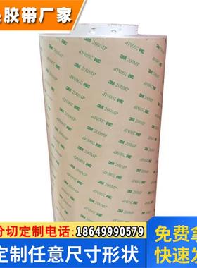 3M9495MP透明无痕双面胶 防水耐高温高粘PET基材背胶双面胶200MP