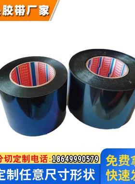 德莎7160 黑色遮光阻隔胶带 PET基材纯单面自粘性胶 模切加工