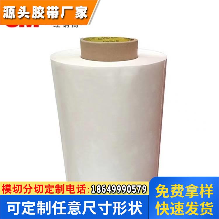 3M7815/7816/7847/7613/7868/7930专业模切定制不干胶贴纸防水
