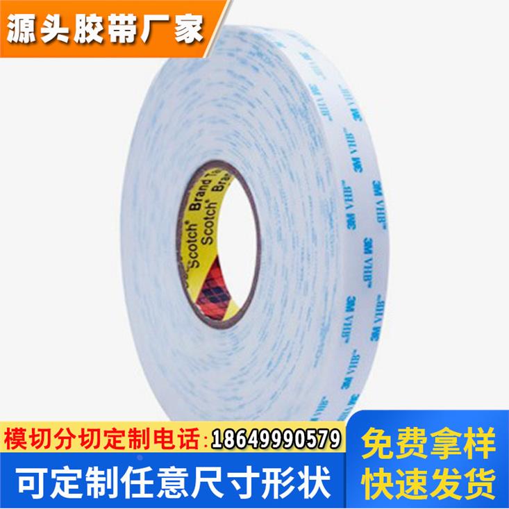 白色防水胶带丙烯酸泡棉