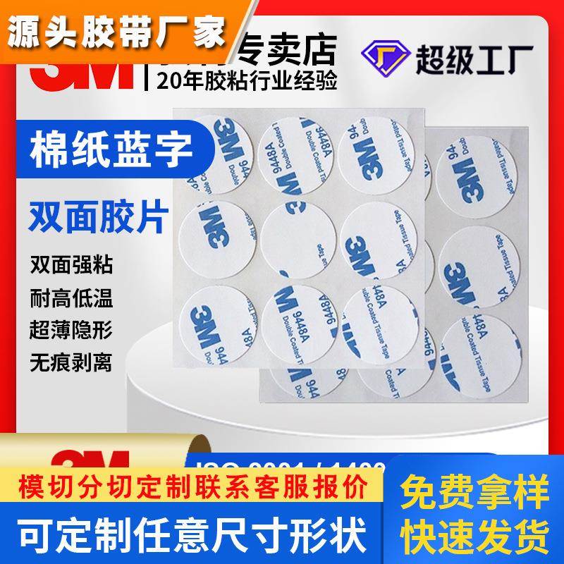 3M透明双面胶片定制 汽车海绵泡沫双面胶 强力高粘加厚EVA泡棉胶