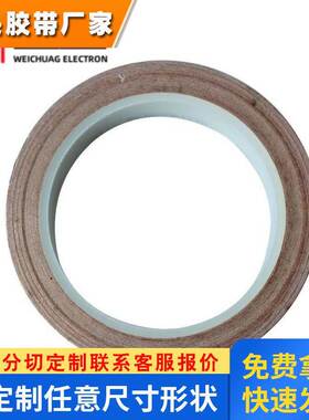 供应3M1194强力高粘铜箔耐高温防水电气绝缘胶带 可模切冲型加工