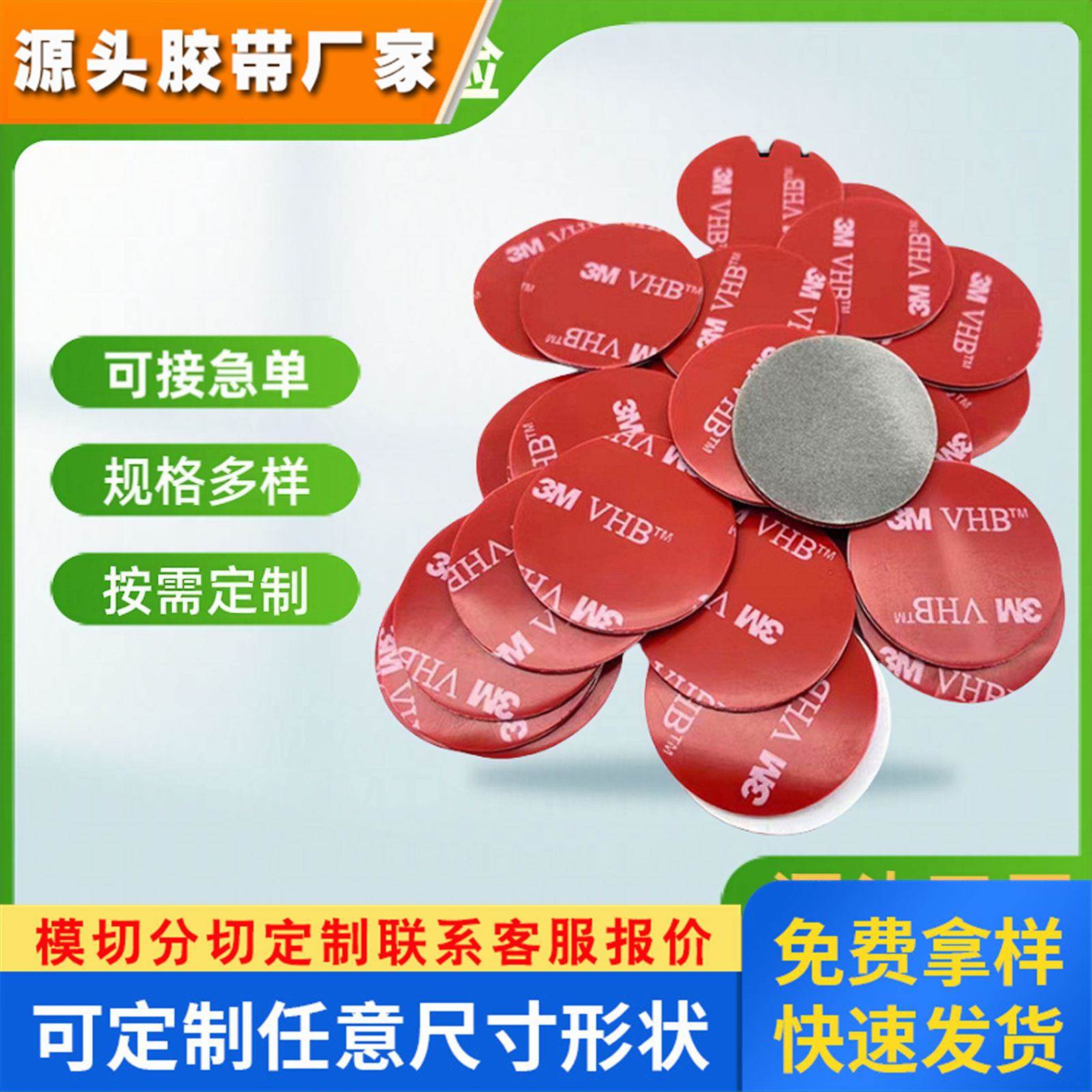 双面胶3M*3M强力双面胶 摆件无痕胶 eva泡棉胶贴 汽车双面胶贴