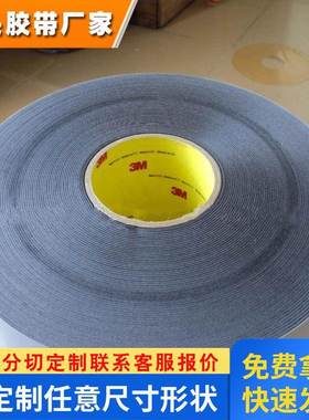 3MDC2005黑色泡棉双面胶带 3MDC2008汽车装饰条固定胶带 原装