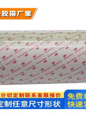 3M导电胶带 3M9764 3M9780 3M9719 3M9713 3M9708 3M9709 3M9709S