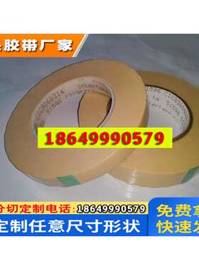 IPG 51596胶带 美国 Intertape51596/百格测试/油墨附着力测试