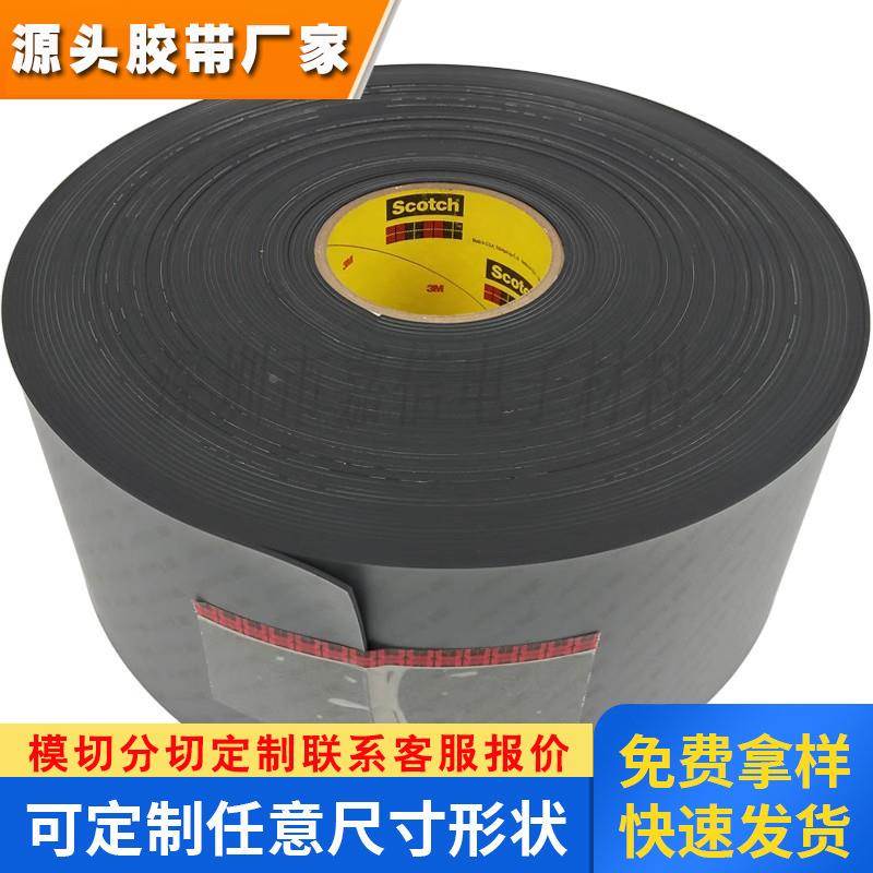 3MSJ5808防滑防震防噪音隔离垫卷材脚垫防撞电工胶布静音减震耐磨