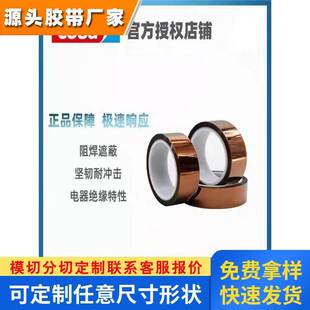 tesa51408德莎4428茶色金手指胶带变压电容器耐高温绝缘