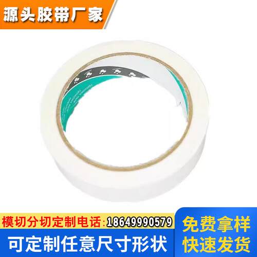 寺冈厚度半透明高粘无痕