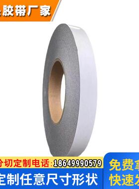 DIC84030B玻璃电子元件手机边框屏幕防水超薄泡棉胶