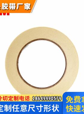 3M2308美纹纸胶带无痕耐高温焊喷漆烤漆遮蔽装修美缝绘画美术专用