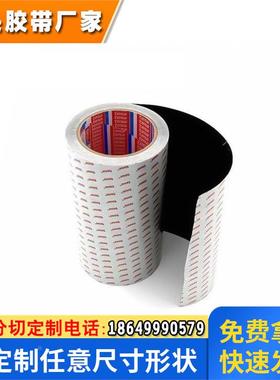 德莎TESA61375PET聚酯薄膜黑胶适用多种粘接应用视窗、框架固定等