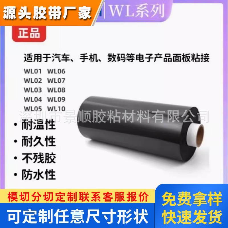 SEKISUI日本进口XLIM积水WL01双面裸泡棉 防水防尘防震可背胶模切