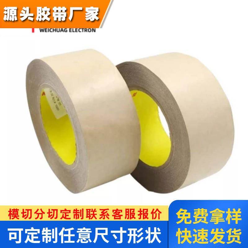 3M9627无基材热熔胶膜曲面易粘薄膜开关耐高温抗UV可模切双面胶带