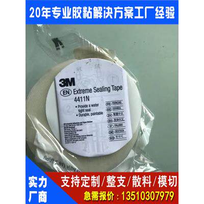 现货新款工业和纸超粘防