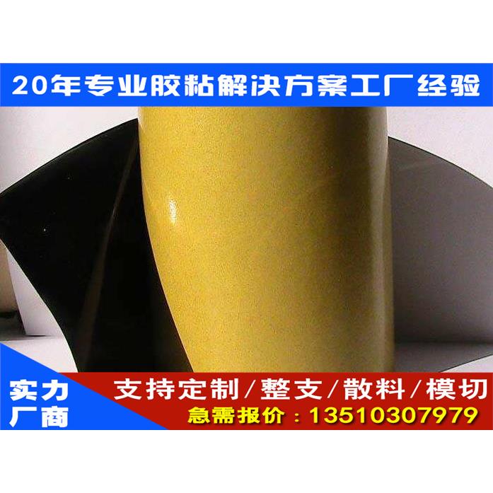 供新款魔术贴自粘带强力