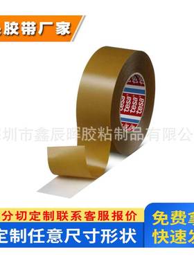 tesa4962无纺布为改性丙烯酸胶的德莎4962双面胶带