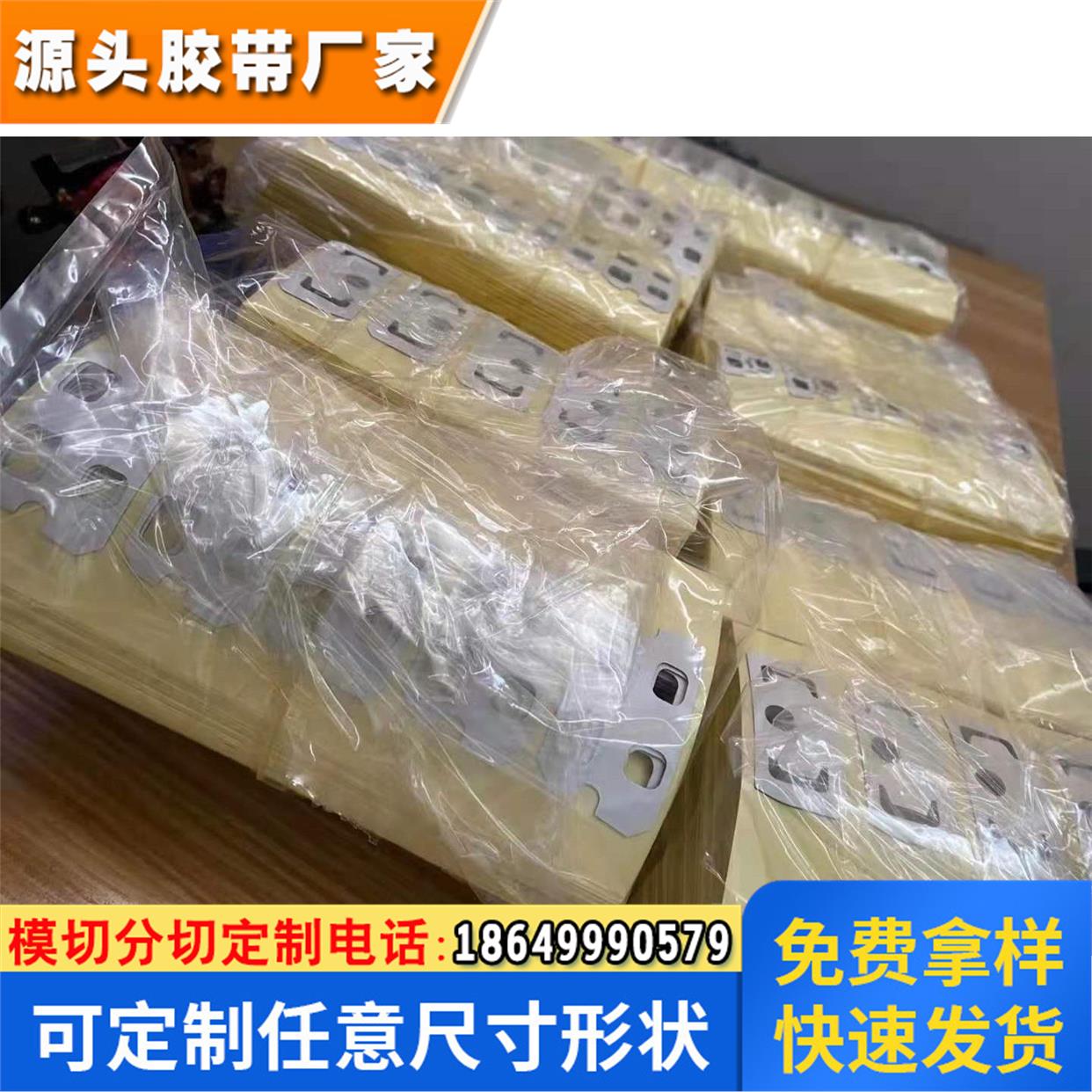 冲型3M9448HK双面胶 可定制任意规格双面背胶EVA胶贴 泡棉垫片